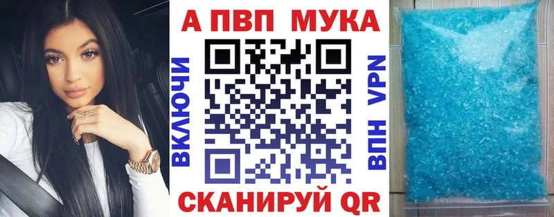 APVP крисы CK  Купить где  Нерчинск 