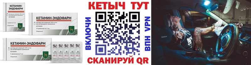 Кетамин VHQ Нерчинск