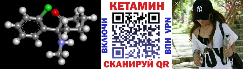Кетамин ketamine  Купить где  Нерчинск 