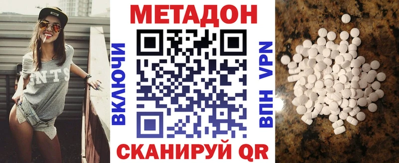 Купить где  Нерчинск  Метадон мёд 